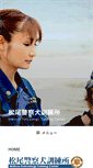 Mobile Screenshot of policedog.jp